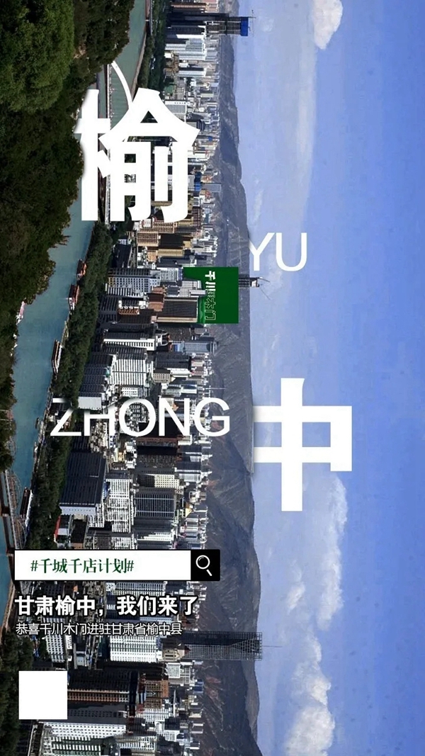 千川木门再取三城疆土，展现品牌坚实基础！