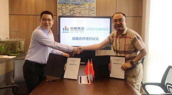 丽维家全屋定制和中南集团联合布局 共同打造智能家居产业园