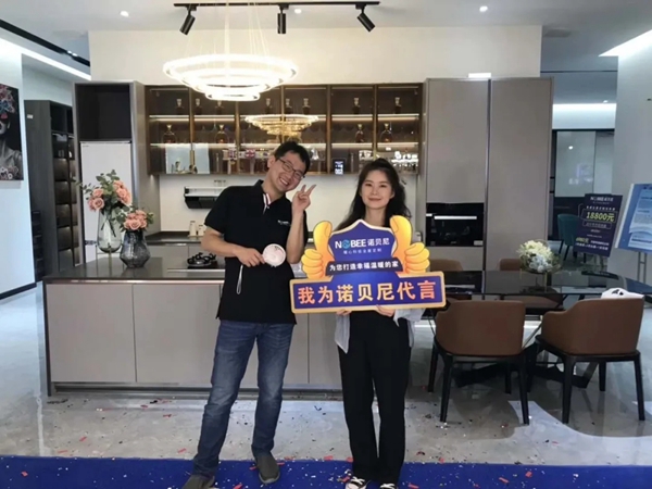 诺贝尼全屋定制迎来贵阳旗舰店盛大开业