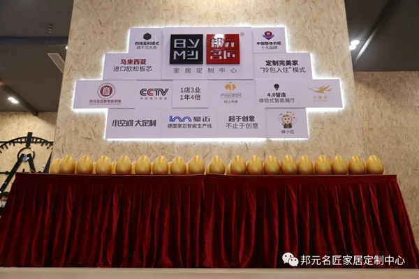 邦元名匠乐平碧桂园业主工厂团购会完美收官