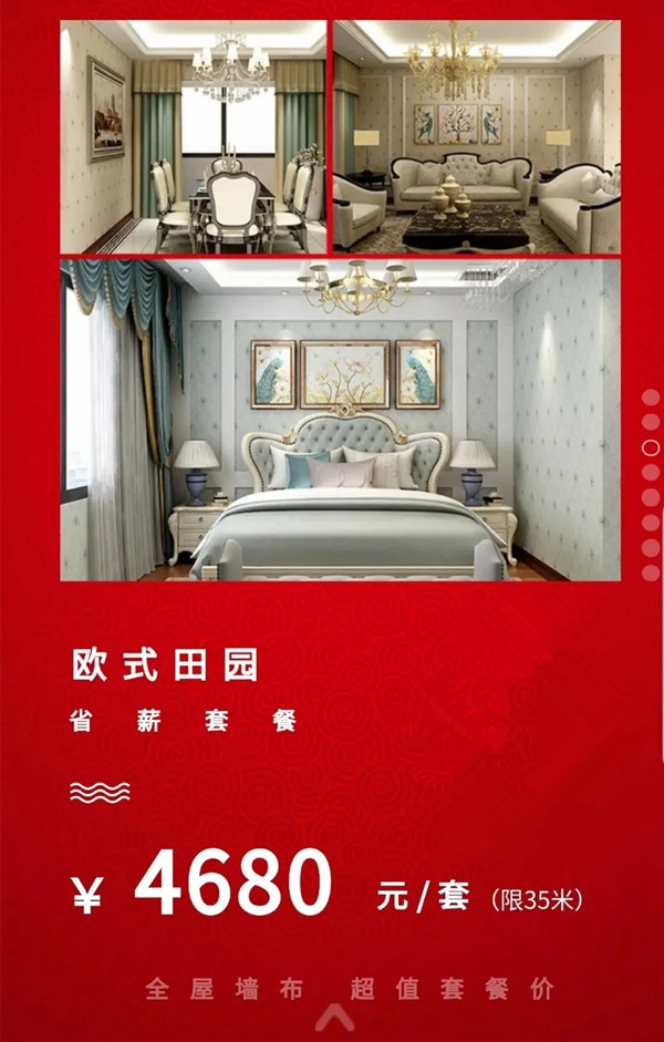 爱漫时618年中大促 全场钜惠5折狂欢
