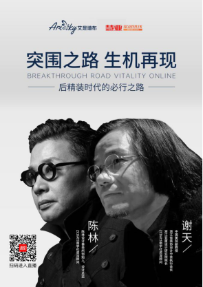 【软装行业云论坛来咯】各路大咖解析“后精装时代的必行之路”