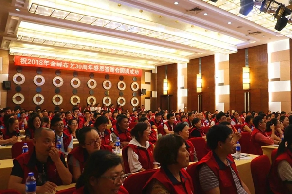 【五星示范·双强争先】浙江金蝉布艺股份有限公司党支部：做强党建，争当创新发展的排头兵