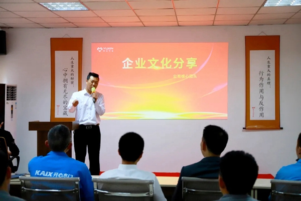 开心木门企业文化发布暨彩虹行动誓师大会圆满举行