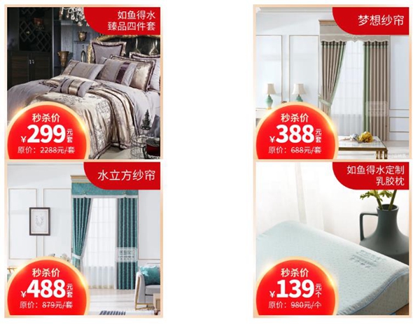 如鱼得水窗帘精品团购惠震撼来袭 尽在5月15日20点直播间