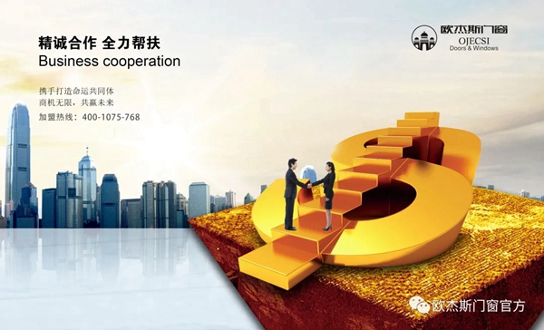 欧杰斯门窗总经理何善江：沧海横流方显英雄本色，风雨过后再启航！