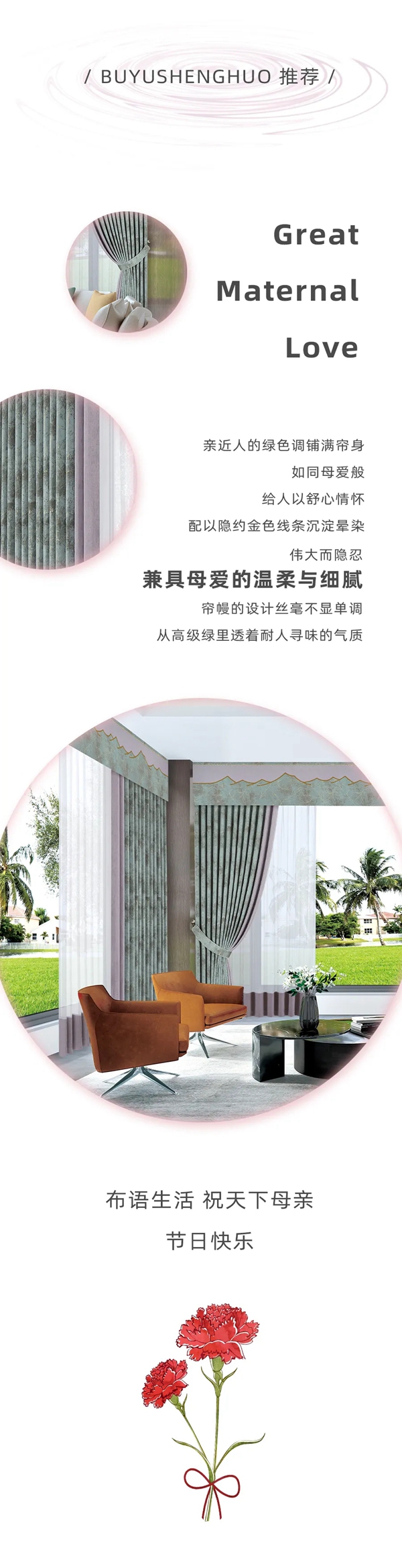 布语生活：她的伟大 由你始然