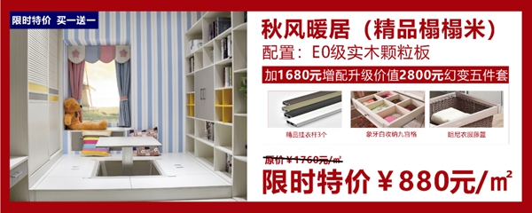 居里亚全屋定制5.20群星定制节活动上线 掀起家居购物热潮
