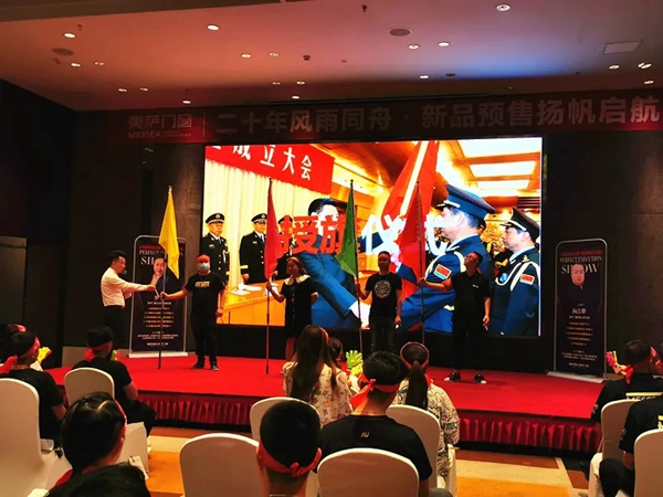 美萨门窗西南“区域联动”活动 启动会圆满落幕