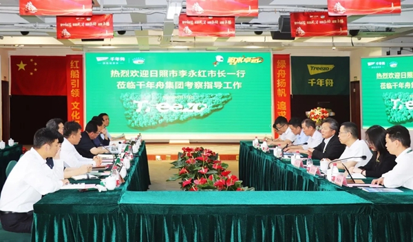 千年舟全屋定制欢迎日照市李永红市长一行莅临考察指导