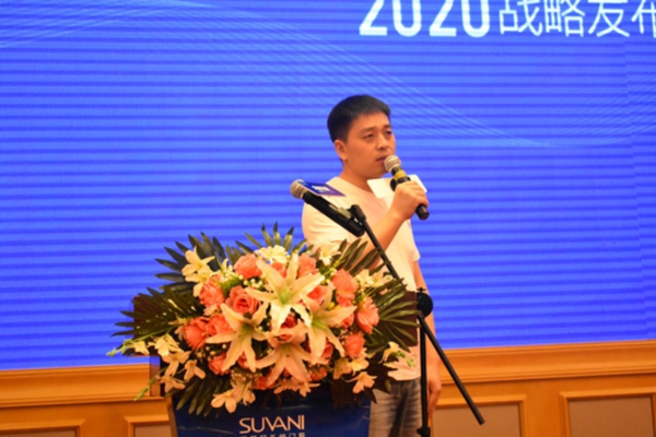 圣梵尼系统门窗“未来·已来”2020战略发布会成功举行