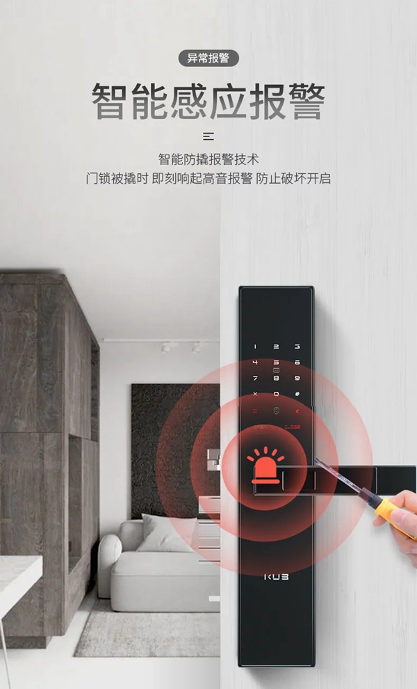 KUB-KX9智能锁 全球首款把手滑盖智能锁震撼首发