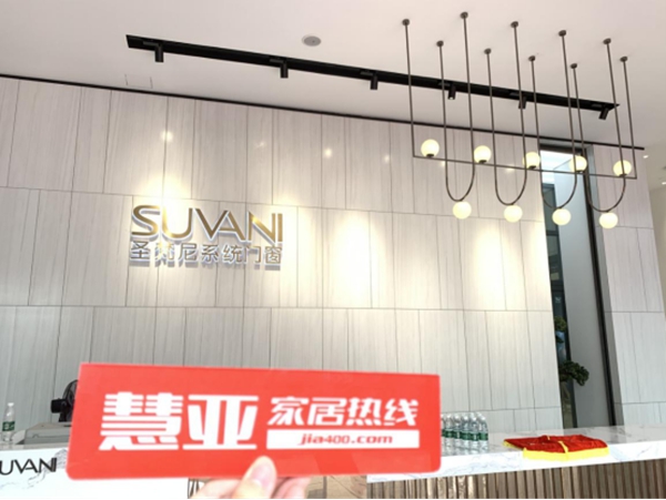 圣梵尼系统门窗“未来·已来”2020战略发布会成功举行