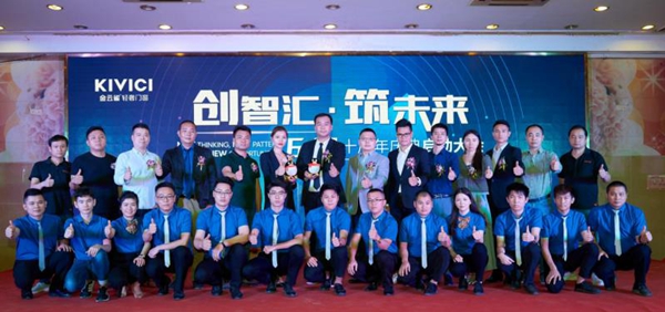 金云雀门窗“创智汇·筑未来”6·18十周年庆典启动大会圆满落幕