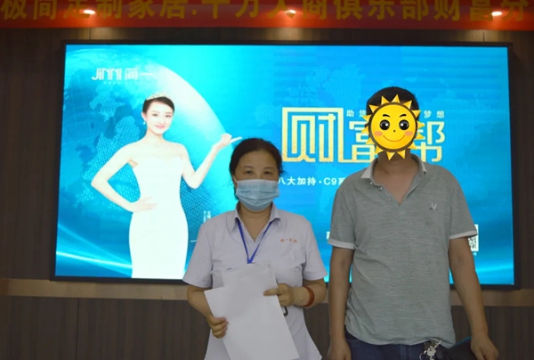 简一全屋定制《财富帮》新盈利模式财富分享会圆满结束