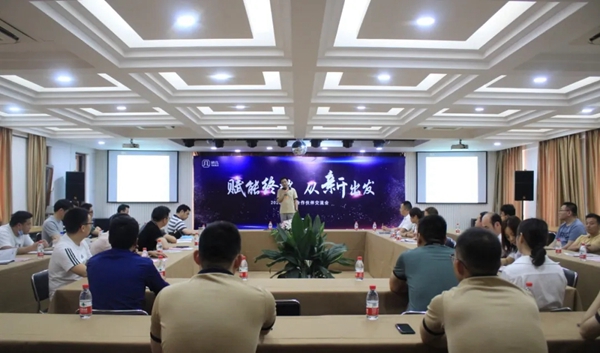 研几门窗2020年合作伙伴交流会圆满举行