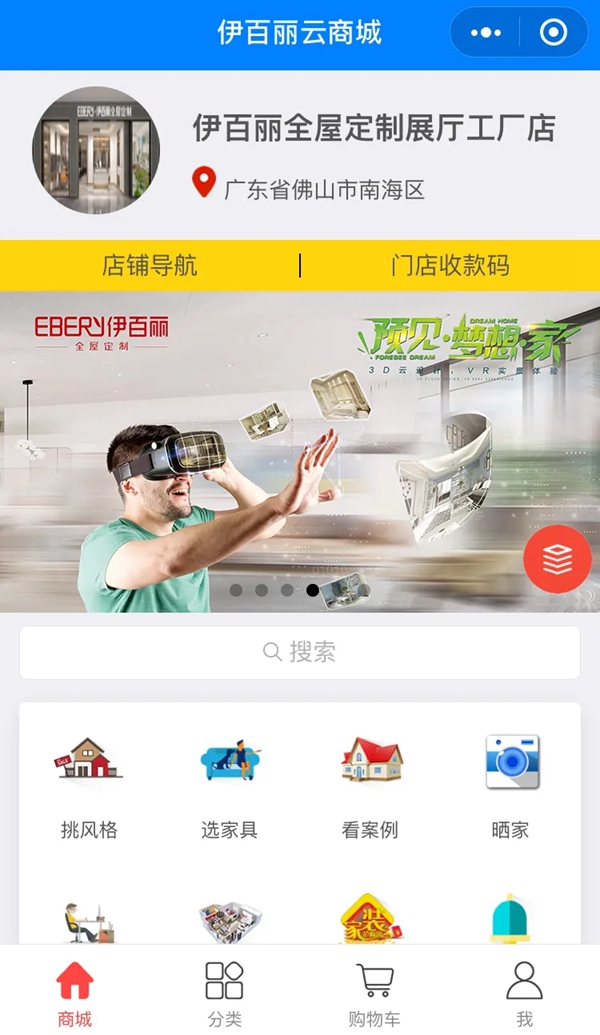 伊百丽全屋定制数字化门店 赋能终端裂变增长