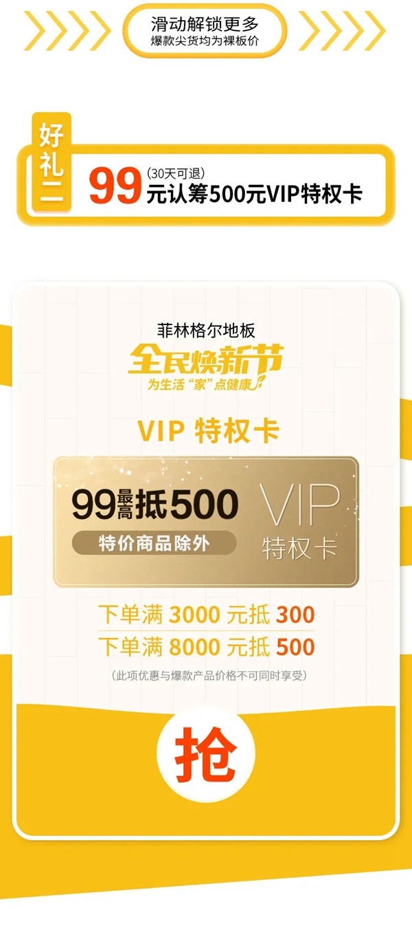 菲林格尔|德系全屋定制515全民焕新节大直播 干货满满