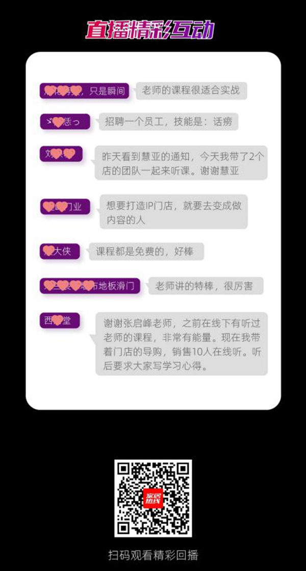 【值得一看】从10万+到30万+的公益课程，推动软装门店发展！