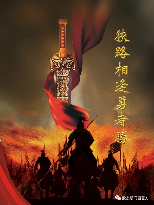欧杰斯销售总监高锦波：大环境下，更要打造高效执行力的团队