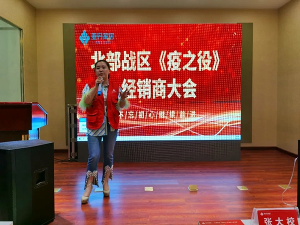 亚丹家居五大战区经销商大会首站成功召开
