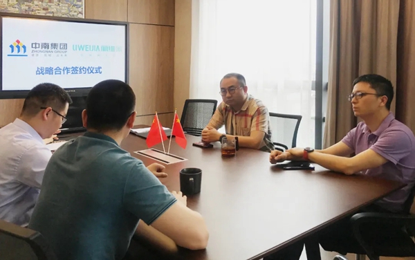 丽维家全屋定制和中南集团联合布局 共同打造智能家居产业园