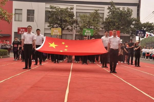 爱漫时壁纸2020首届员工趣味运动会圆满举行