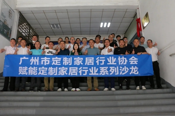 天湘板业2020定制家居产业链赋能设计沙龙圆满收官
