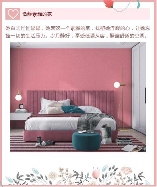 欧诗兰墙纸墙布Osilan：感恩母亲节 让爱从家延续