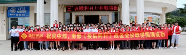 亚丹家居2020经销商大会广州站圆满收官