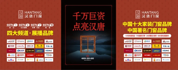 五一小长假，汉唐门窗一大波钜惠福利正在放送中……