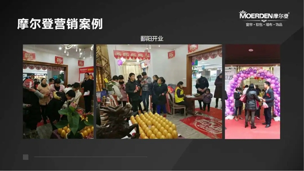 摩尔登窗帘五月加盟势不可挡！