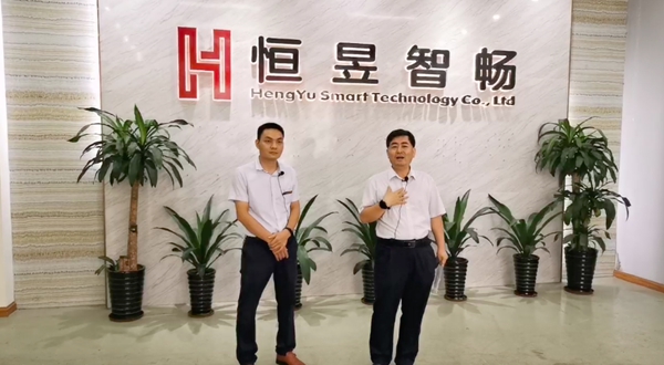 葵花奖走进恒昱智畅:做客户放心、省心、暖心的专业ODM 葵花奖走进恒昱智畅:做客户放心、省心、暖心的专业ODM