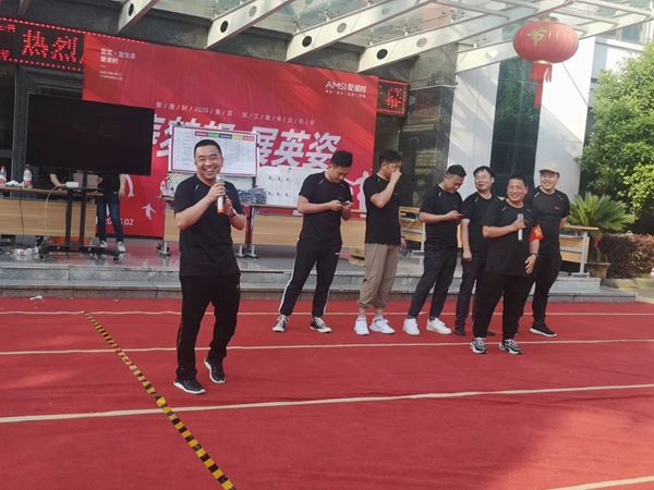 爱漫时壁纸2020首届员工趣味运动会圆满举行