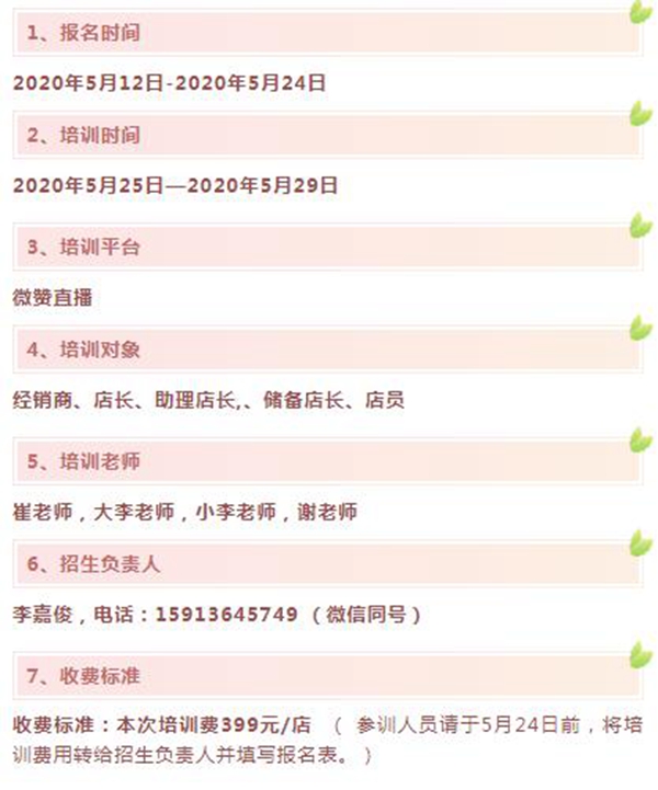 邦元名匠金鹰技能提升班线上第一期开课 名额有限欲报从速