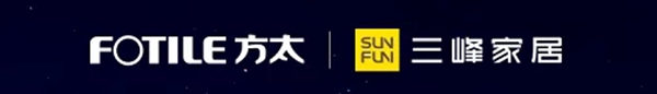 三峰家居、方太集团深度携手合作，探索整合时代下的行业破局！