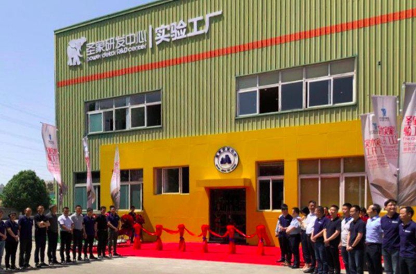 圣象研发中心新实验工厂开工典礼隆重举行