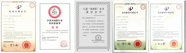 久盛地板工艺篇：柔韧面工艺