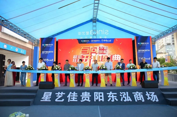 诺贝尼全屋定制迎来贵阳旗舰店盛大开业