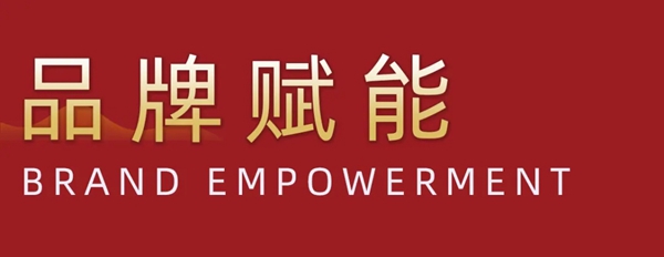 布朗斯义乌加盟店专场门店赋能活动成功举办