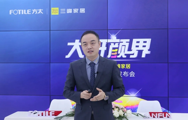 三峰家居和方太集团开启战略新篇章 新品发布会云端惊艳绽放