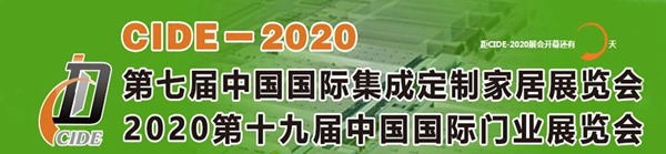 利好消息！7-8月多家家居行业展会已确定开展日期！