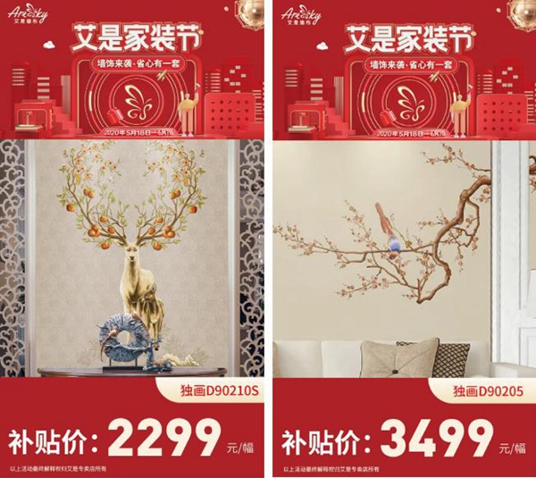 艾是墙布家装节墙饰来袭 五大套餐装修更省心