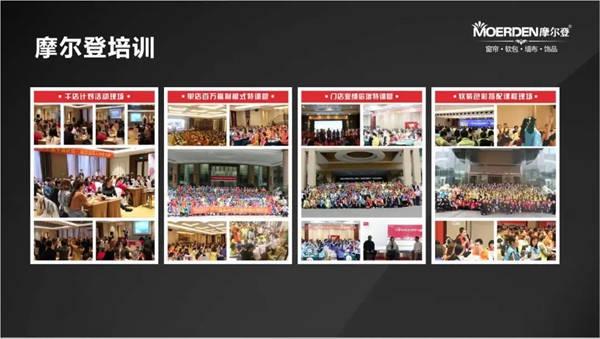 摩尔登窗帘五月加盟势不可挡！