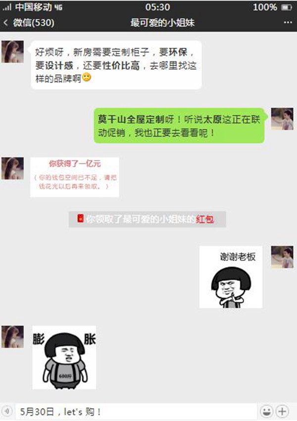 莫干山全屋定制总裁签售 530惠动龙城