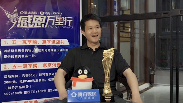 金云雀门窗腾讯专访 | 福建宁德店谢凯斌：让每一个信任的客户放心