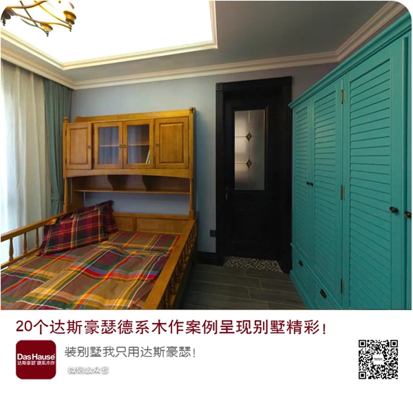 达斯豪瑟德系木作 《引领风格、感受生活、成就传奇！》呈现别墅精彩 ！ （3）
