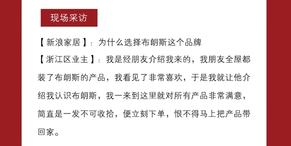 布朗斯义乌加盟店专场门店赋能活动成功举办