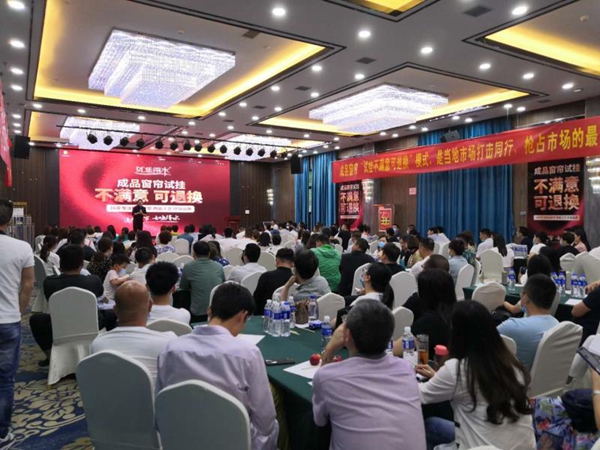 如鱼得水成品窗帘试挂新模式全国区域联动启动