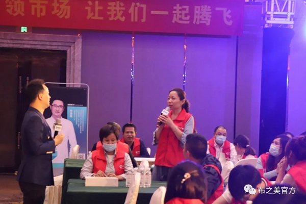 布之美窗帘2020加盟商培训大会圆满收官